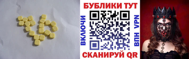 Ecstasy mix  Купить где  Верхнеуральск 