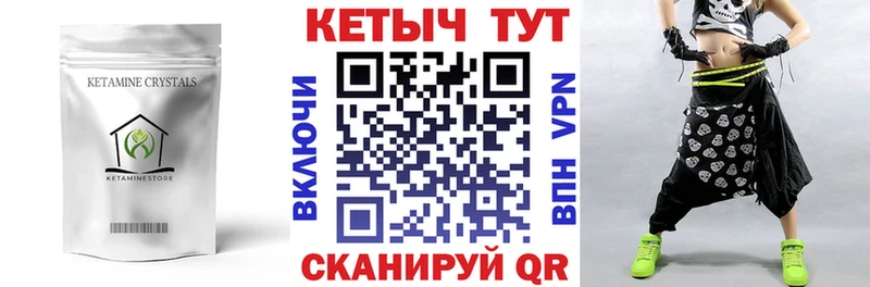 КЕТАМИН ketamine Верхнеуральск