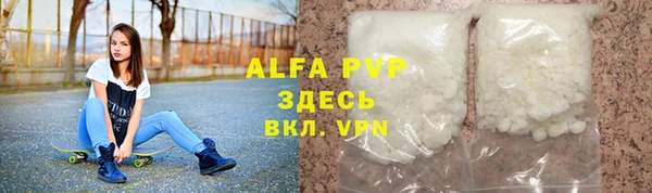 альфа пвп Елабуга