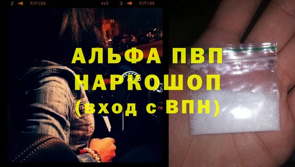 альфа пвп Елабуга