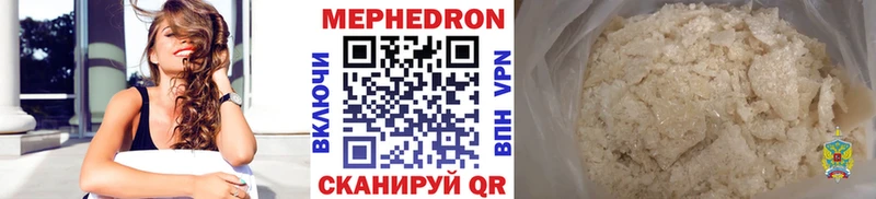 МЯУ-МЯУ мяу мяу  Купить закладки  Верхнеуральск 
