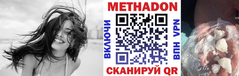 МЕТАДОН кристалл  Купить  Верхнеуральск 