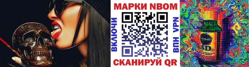 Марки 25I-NBOMe 1,8мг  Купить закладки  Верхнеуральск 